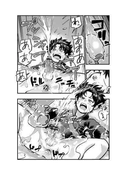 Level 1 no Yuusha Slime ni Ikasareru