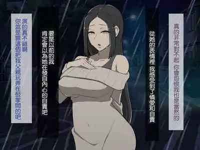 Kirai na Onna ni Okasarete | 被討厭的女人侵犯了