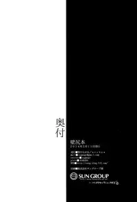 (Hop!Step!Jam!) [archea (Sasagawa Nagaru)] Kabejiri Hon - DK Fuck (Kuroko no Basuke)