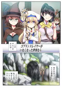 [sad.co (Sadokko)] Zenmetsu Party Rape (Goblin Slayer)