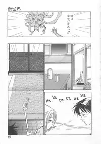 [Amanatsu Makoto] Milk Shake