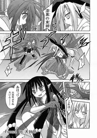 [Triple Pinch!] Bariruto Pinch 6