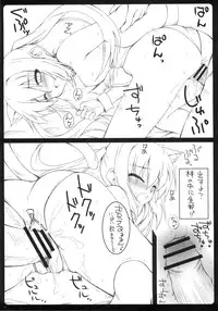 (C79) [MINT BLUE] AZU/PERO ORExYOME 04 (K-ON!)