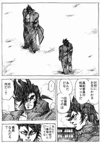 [Byu] Ranchiki Jigokuhen