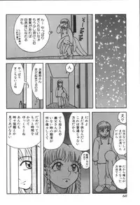 [Anthology] Kyoudai Renka 3