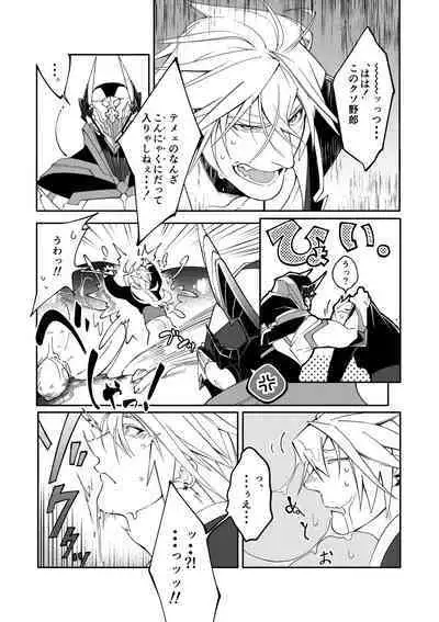 [岸里106] 人外リオン漫画 [Digital]