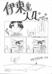 [SFT (Kawakami Takashi, Itou Nozomi)] Maichingu Alena (Dragon Quest IV)