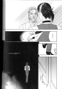 (C70) [Kita-Kasukabe Rohjinkai (Moto-ho)] Ja! Äundessen. XXX (Hellsing)