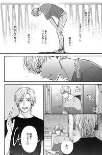 [Michinoku Atami] Kocchi Muite, Ai