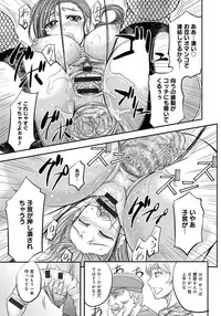 [Kikuichi Monji] Kono Kusottare no Mesubuta-domo yo [Digital]