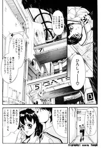 [Okada Matsuoka] E Graphy