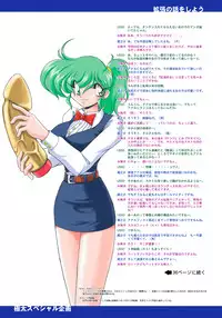 (C60) [Gelpin Tinta Ponta, Knockout (various)] GOKUBUTO (various) [Digital]