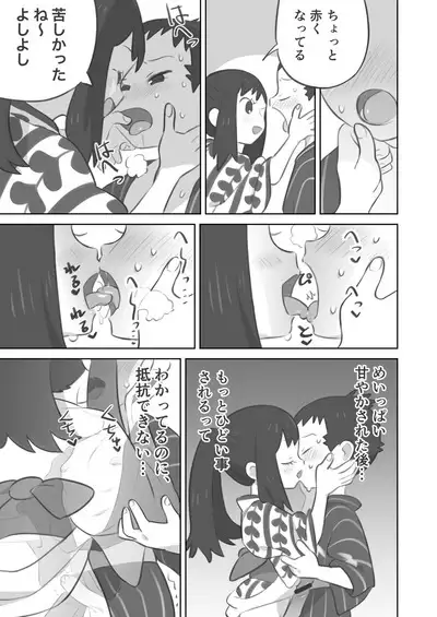 Futanari shujinkō-chan ga Teru senpai o horu manga 2