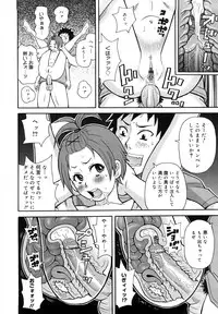 [John K. Pe-ta] Muchi Muchi!! Monzetsu Fever Plus