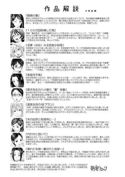 [Asakura Clock] Furin Picnic [Digital]