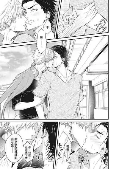 pop one's cherry Vol. 1-2