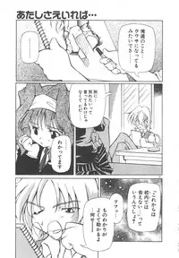 [Yasui Hirosato] Onnanoko wa Mahou wo Tsukau