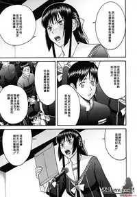 [いのまる]いたずら専用華比良生徒会長(Chinese)