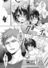 [Saotome Mokono] Ijimerare ~"Onna" no Boku to Kainushi Sannin~ <Tankoubon Tokubetsu Ban>