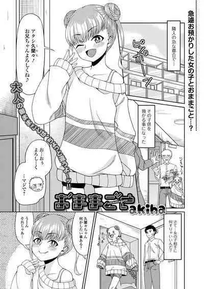 Digital Puni Pedo! Vol. 28