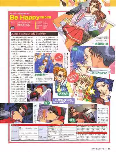 Tech Gian 012 (October 1997)