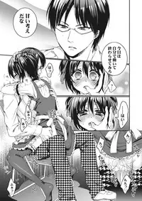 [Saotome Mokono] Ijimerare ~"Onna" no Boku to Kainushi Sannin~ <Tankoubon Tokubetsu Ban>