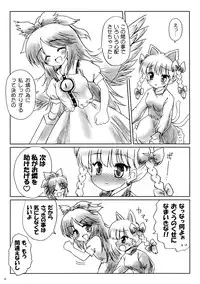 (SC41) [54burger (Marugoshi)] Copy Hon (Touhou Project)