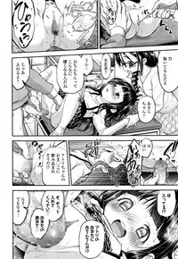 [Tsuruyama Mito] Shuugaku-Ryokou, Kesseki Shimasu.