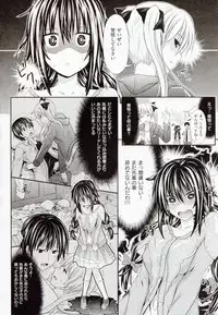 [Makinosaka Shinichi] Amakuchi Virgin