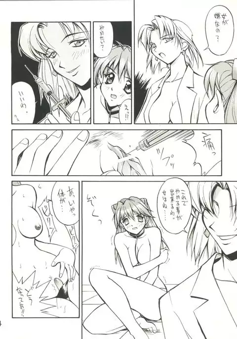 Miyamu - El Encantado Sueno