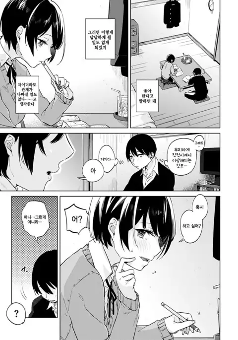 Aoi Saezuri | 푸른 지저귐