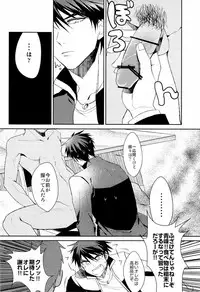 (COMIC1☆7) [Diego (Mano)] Uomine (Kuroko no Basuke)