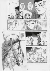 Valkyrie Profile - Itirinsouka