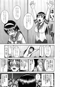 [Inomaru] Sailor Fuku to Strip