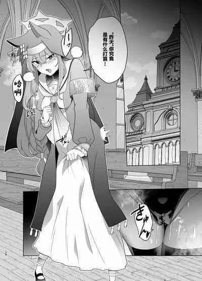 Shu no Mikokoro no Mamani 2