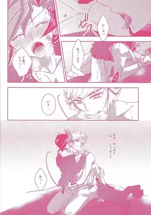 Kogami Ryoken mo neko ni naru.