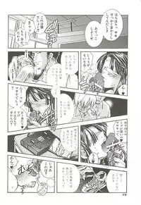 [Suika Koron] Suki ni Shite mo Iiyo?