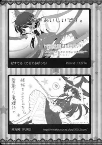 (KoiMari3) [Marireimari Inochi (Various)] Reverse (Touhou Project)