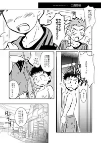 [Tobuchikara (Toriki Kuuya)] Urusai abunai kitanai [Digital]