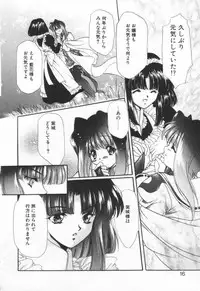 [Hayase Hashiba] OVERTURE