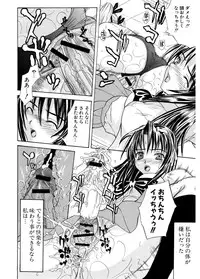 [Wakana Hanabi] Hatsukoi to Fellatio to Seiin [Digital]