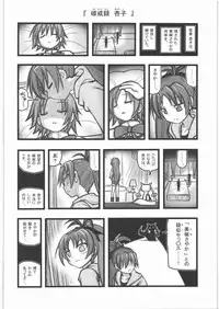 [Daitoutaku (Nabeshima Mike)] Ryoujoku Chara Box AR (Various)