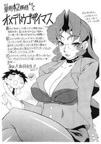 [Ookubo Matagi] Kyouiku Shidou Kisaragi Sensei