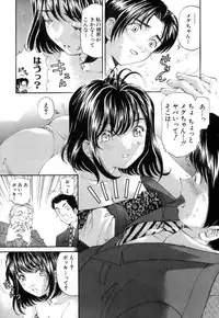 [Kurashina Ryou, Kobayashi Takumi] Itsuka Kachigumi! 1