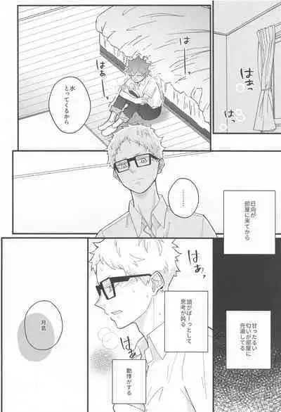 Kokuhaku Dekinai Kojirase Alpha to Sukitte Iitai Donkan Omega