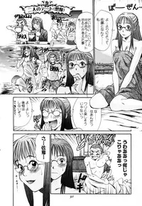 [Sano Takayoshi] Domestic Love Syndrome