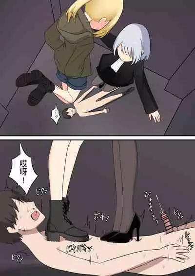 Anata no Ibasho wa Ashi no Shita