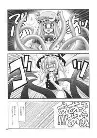 (Kouroumu 5) [Nagasaki-inter (Sou Akiko)] Touhou Shokuingu (Touhou Project)