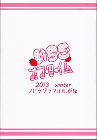 (C85) [Nobita Graph (Ishigana)] Ichigo Off Time (Aikatsu!) [English]