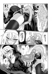 Tsuyoku Kedakai Anata de Ite Hoshikatta